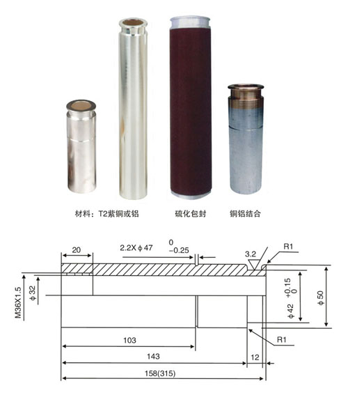 1250A触臂Φ50×158~320