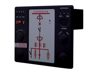 SKXY-100B开关柜智能操控装置