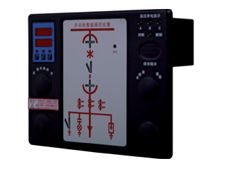 SKXY-100C开关柜智能操控装置