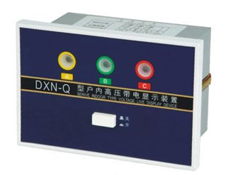 DXN-Q带电显示器